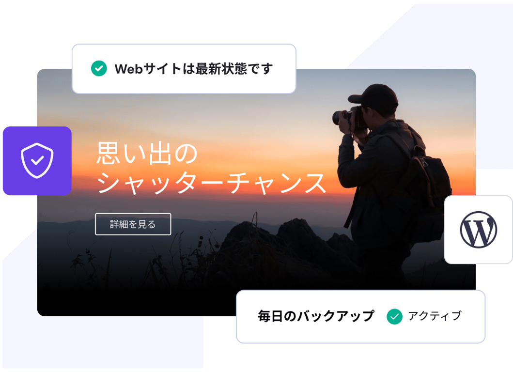 WordPress向けマネージドホスティング