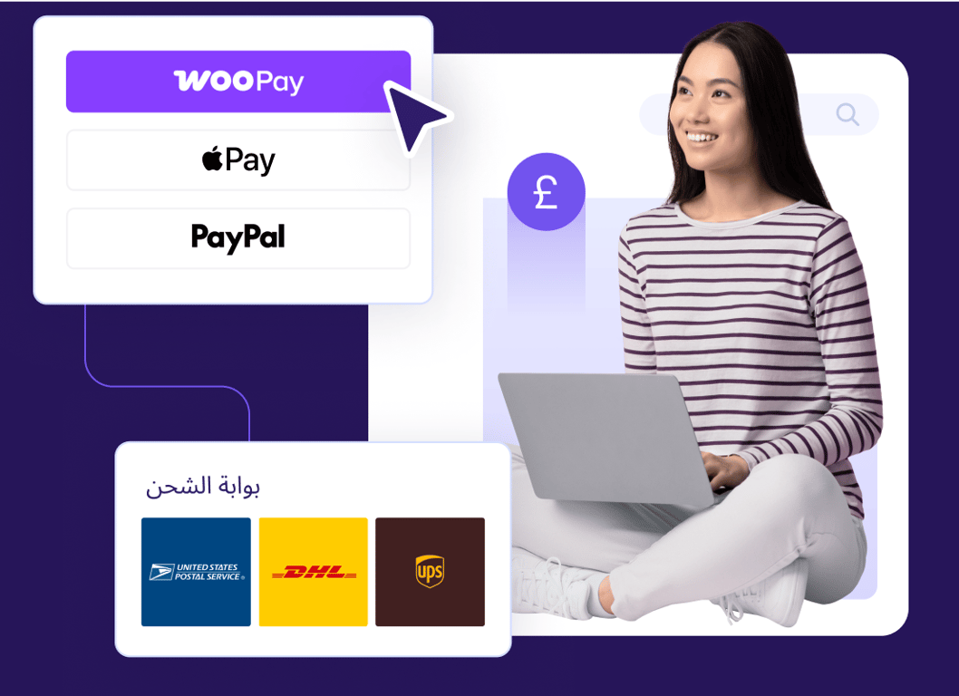 استضافة WooCommerce مُدارة